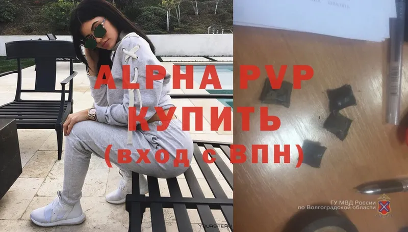 Alpha-PVP СК  Новочебоксарск 