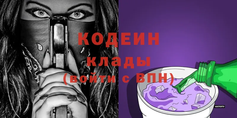 кракен маркетплейс  наркота  Новочебоксарск  Кодеин Purple Drank 