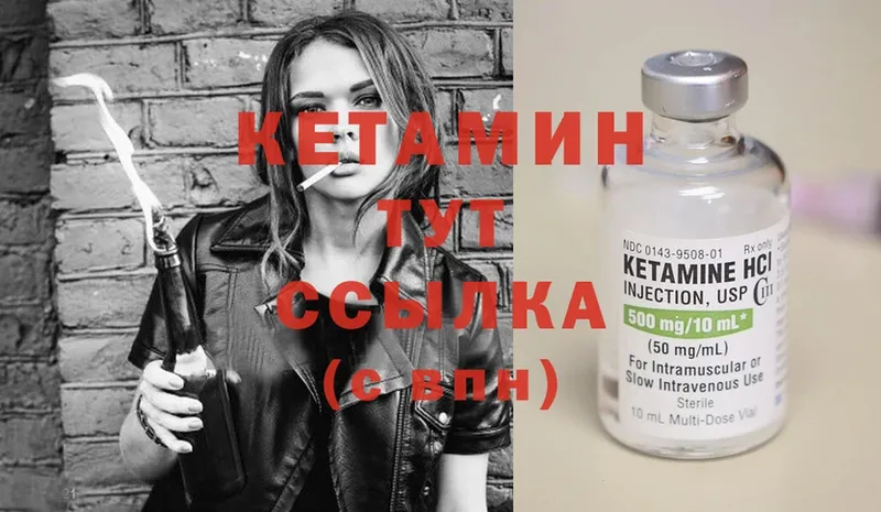 Кетамин ketamine  закладки  Новочебоксарск 